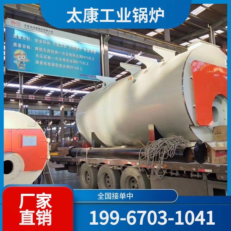 焦作商用真空锅炉