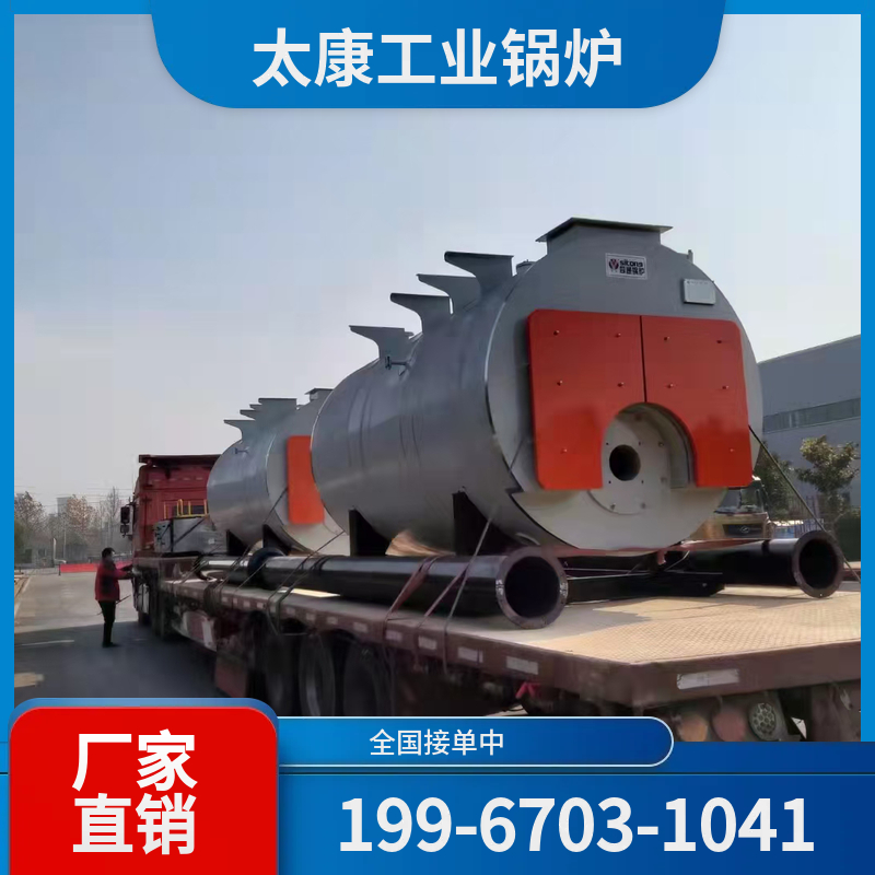 焦作高温导热油锅炉