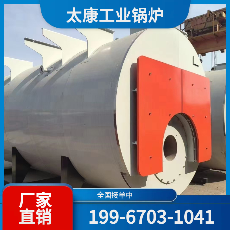 焦作燃气导热油锅炉